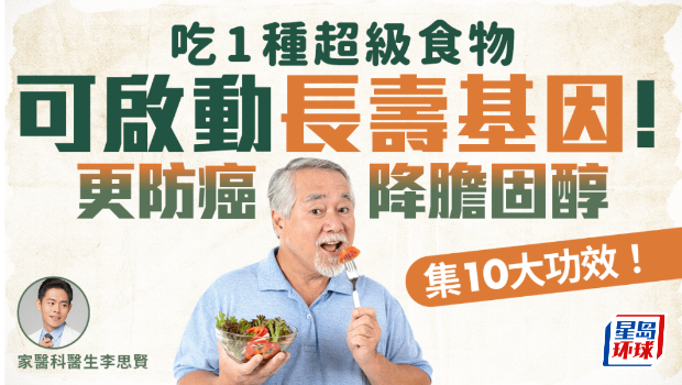 超級食物 超級食物