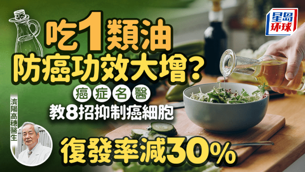 抑制癌細胞 抑制癌細胞