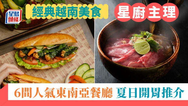 精選6間人氣餐廳 精選6間人氣餐廳