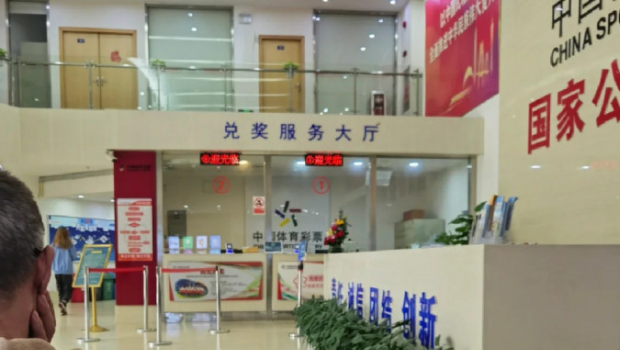 彩票中獎 彩票中獎