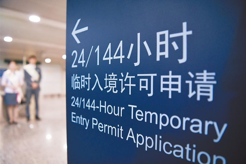 國家移民管理局15日發布公告，新增河南鄭州新鄭國際機場、云南麗江三義國際機場和磨憨鐵路口岸等3個口岸為144小時過境免簽政策適用口岸。