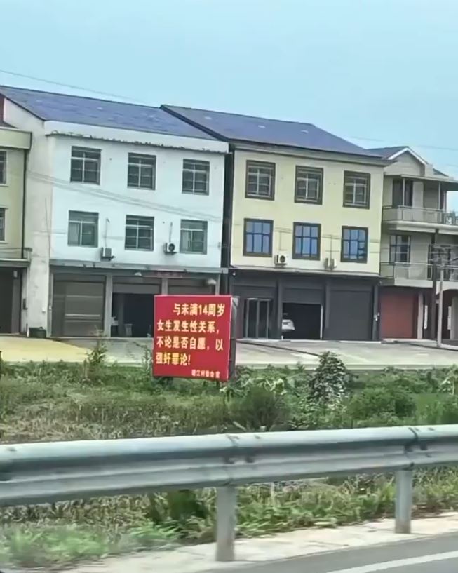 湖南岳陽有地方的路邊標語 湖南岳陽有地方的路邊標語