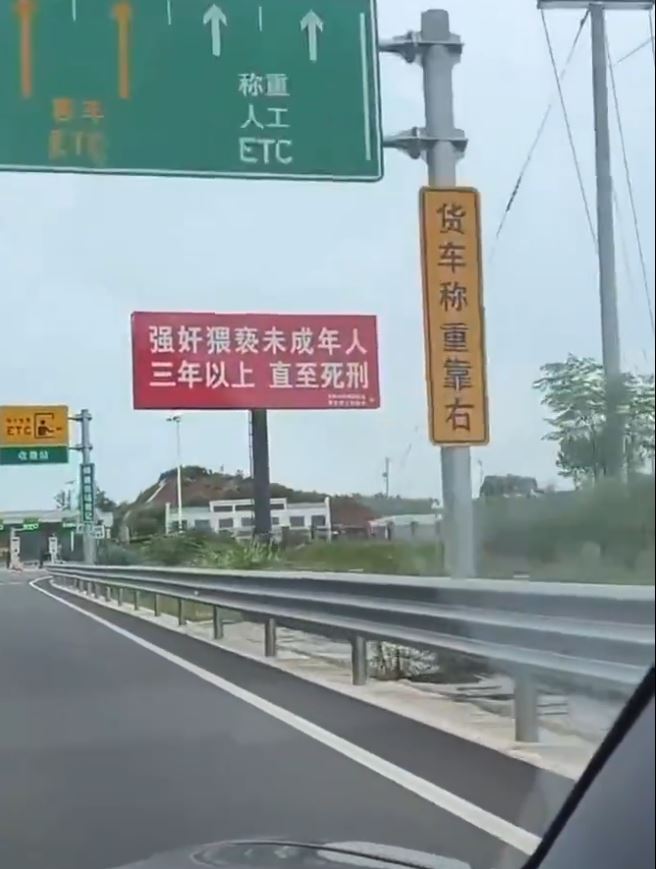 禁止猥褻未成人標語 禁止猥褻未成人標語