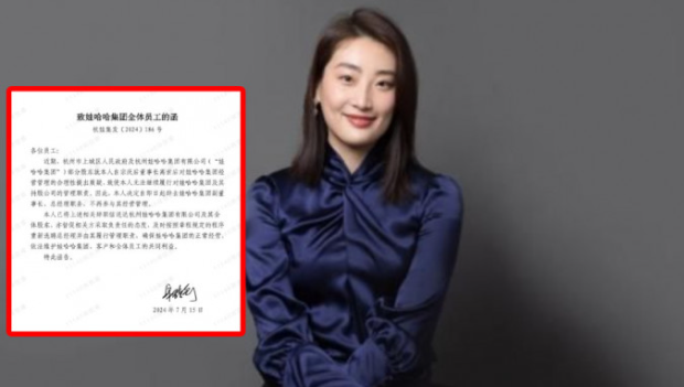 網上瘋傳娃哈哈宗馥莉離職 網上瘋傳娃哈哈宗馥莉離職