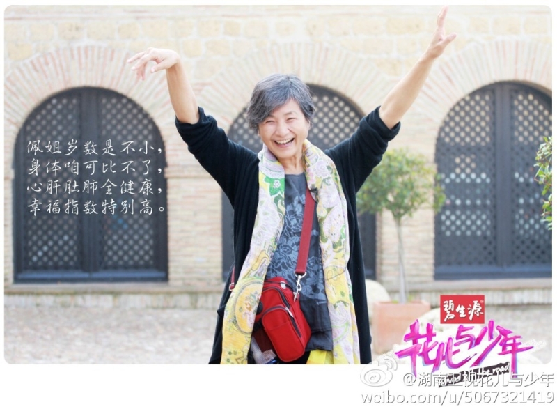 當時的鄭佩佩是節目中的大姐，還被稱為「佩媽」。