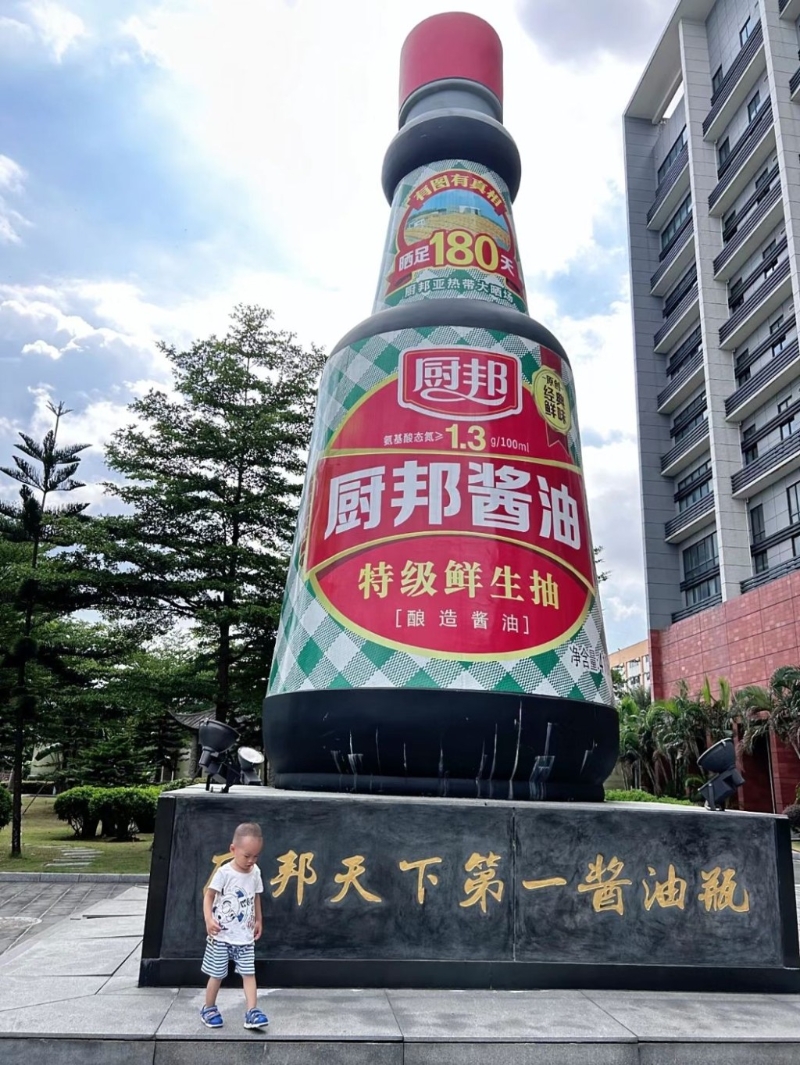 中山親子旅游景點2024｜3. 廚邦醬油文化博覽館　廣東美味鮮調味食品有限公司總部位于中山市火炬開發區，設有廚邦醬油文化博物館對外開放。（圖片來源：小紅書＠陳艾米）