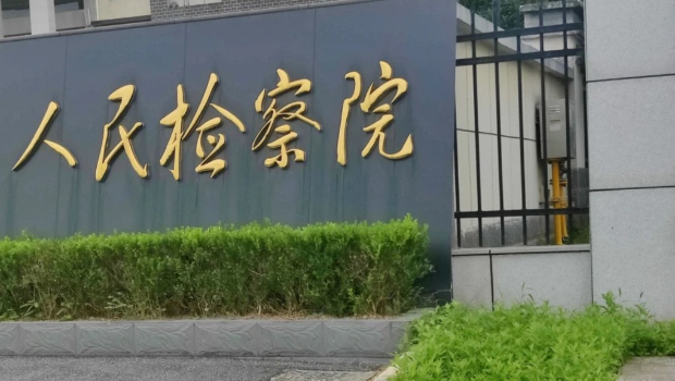 山東鎮干部“車震”不遂拳毆前度 山東鎮干部“車震”不遂拳毆前度