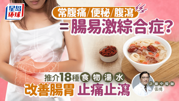 腸道健康 腸道健康