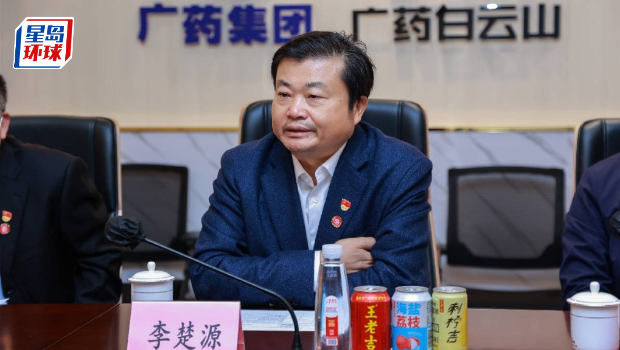 白云山董事長李楚源突請辭傳被調查 白云山董事長李楚源突請辭傳被調查