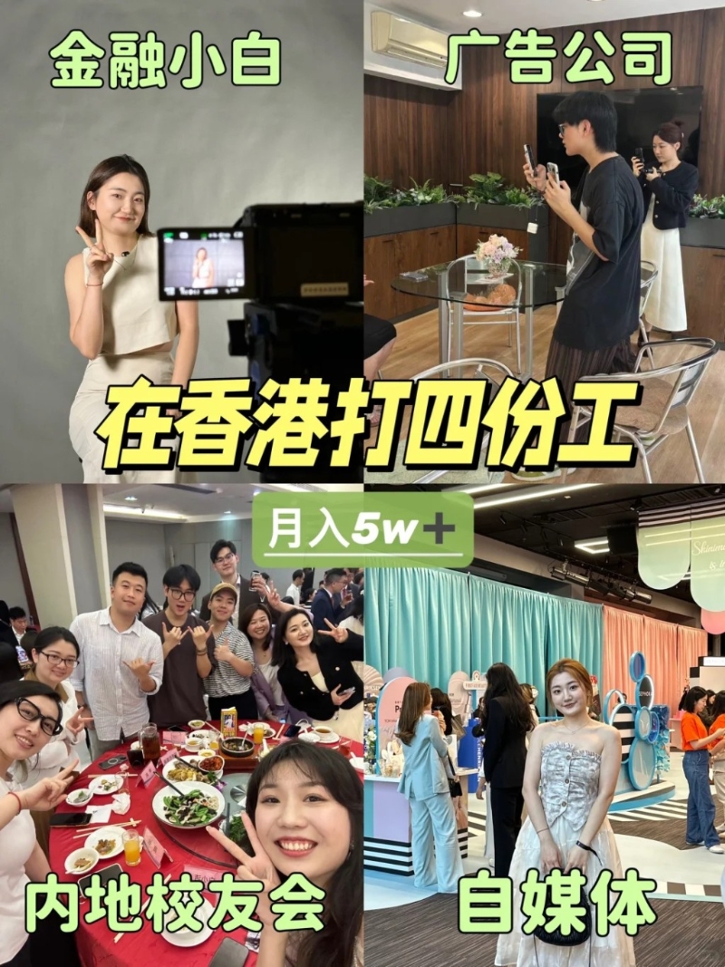小紅書「人間小李」日前發文，如何做港漂打4份工月入5萬。