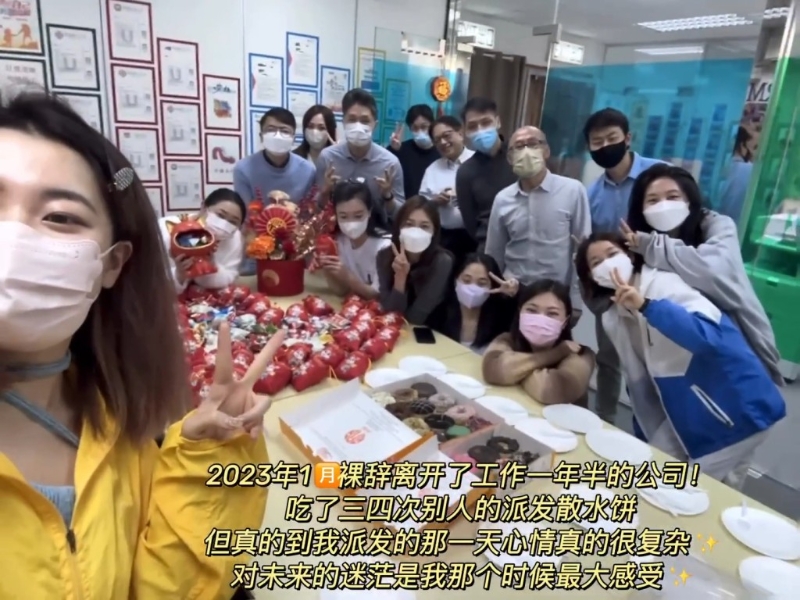 她大學畢業后找到工作，在2023年1月裸辭。