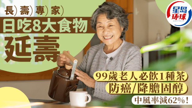 長壽食物 長壽食物