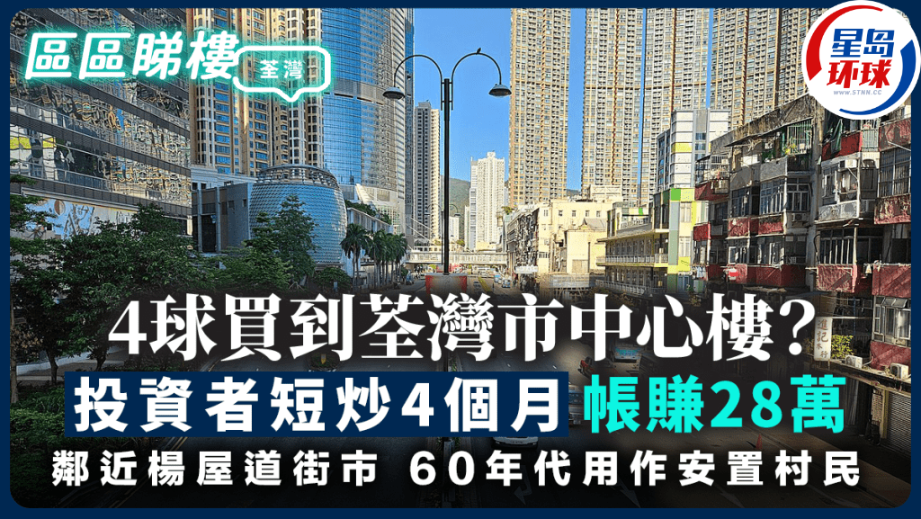 荃灣市中心樓 荃灣市中心樓