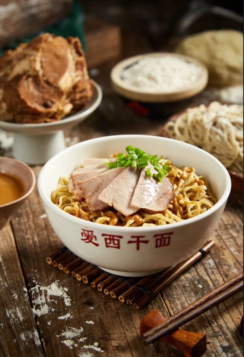 愛西干面 愛西干面