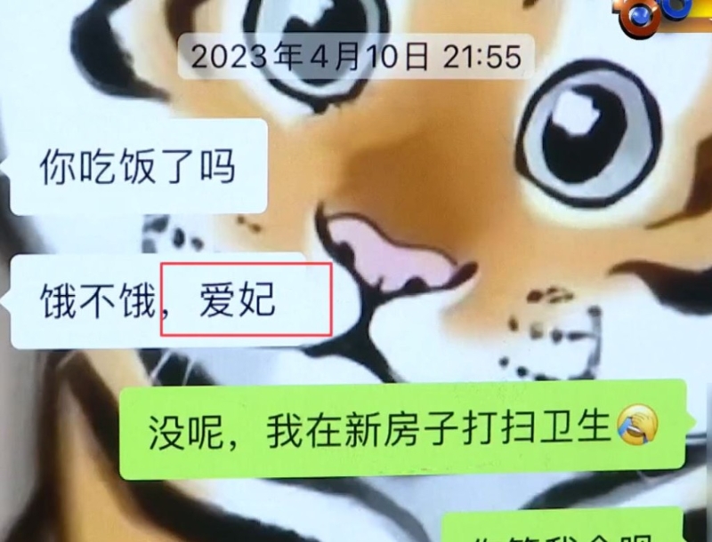 男模稱曹妻愛妃。