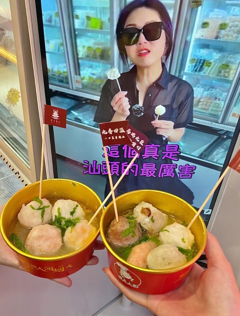 老大魚丸 老大魚丸