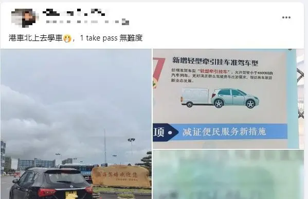 北上學車又便宜又快