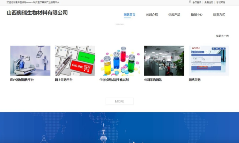 山西奧瑞公司被指涉嫌從多地非法購買遺體、殘肢作為原材料。