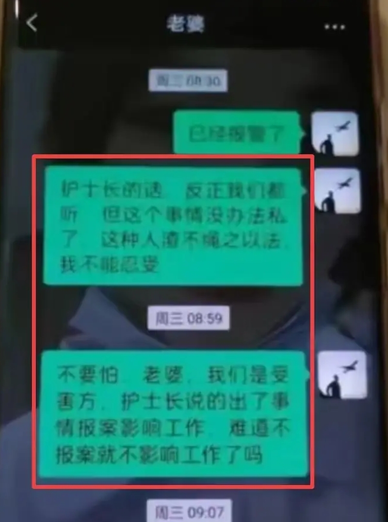 王先生母親曝光兒子與媳婦的聊天記錄，揭女方是“大話精”。