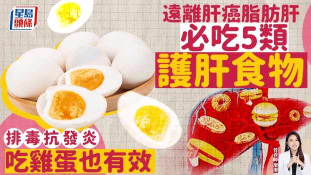 毒素積聚易傷肝！