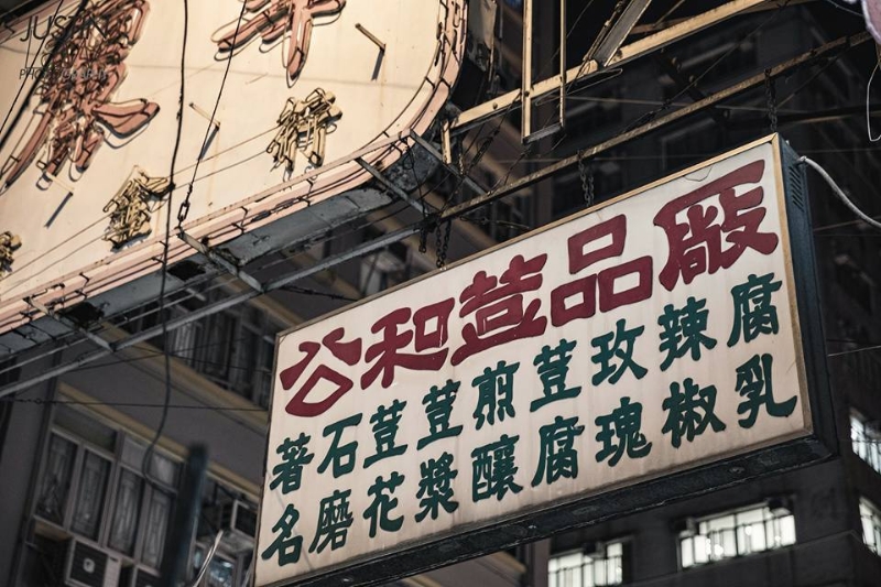 公和藝品廠。公和藝品廠bb圖