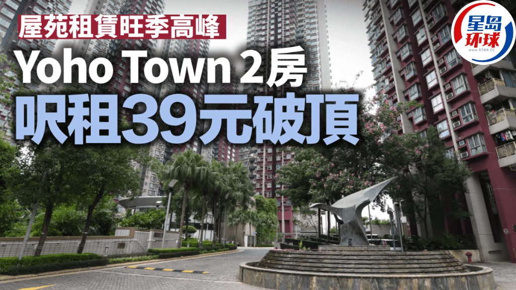 屋苑租賃旺季高峰 屋苑租賃旺季高峰