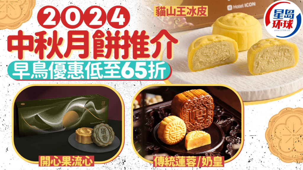 中秋月餅 中秋月餅