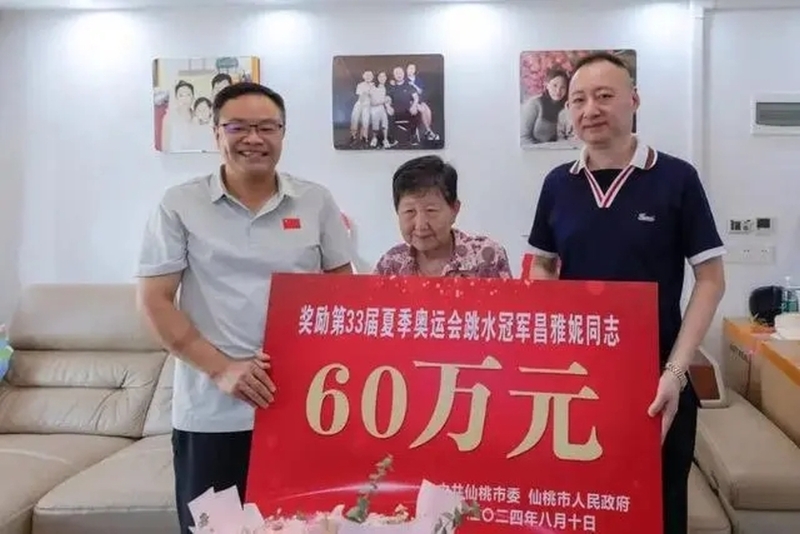 仙桃市委、市政府獎勵奧運冠軍昌雅妮60萬元人民幣。湖北日報