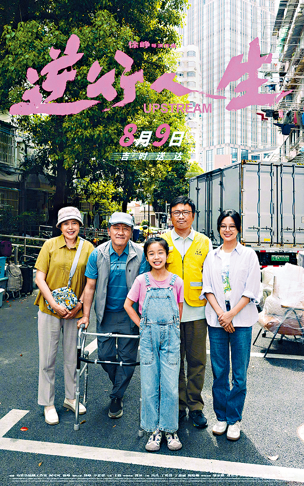 逆行人生 逆行人生