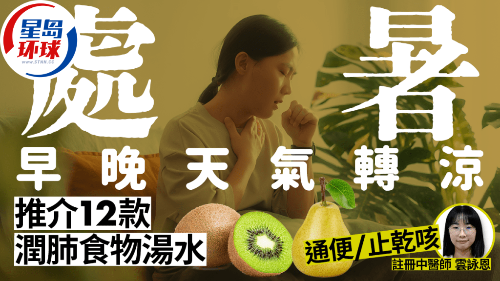 處暑養生 處暑養生