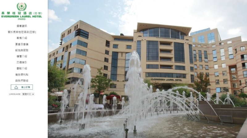 巴黎長榮酒店。