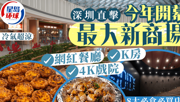 萬豐海岸城 萬豐海岸城