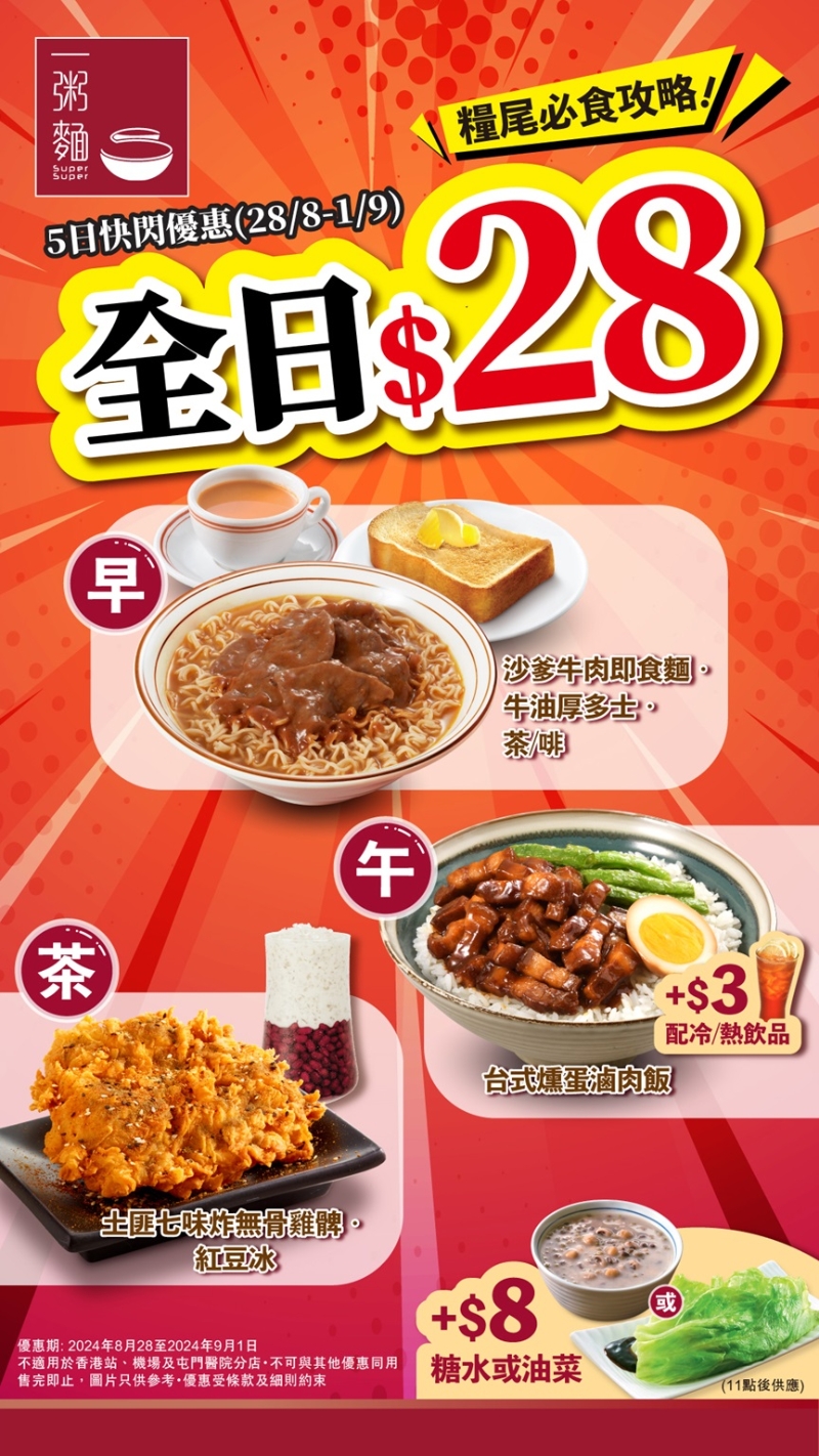 絕對是糧尾恩物！