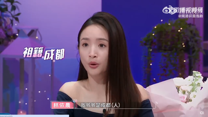 林依晨在節目中 林依晨在節目中