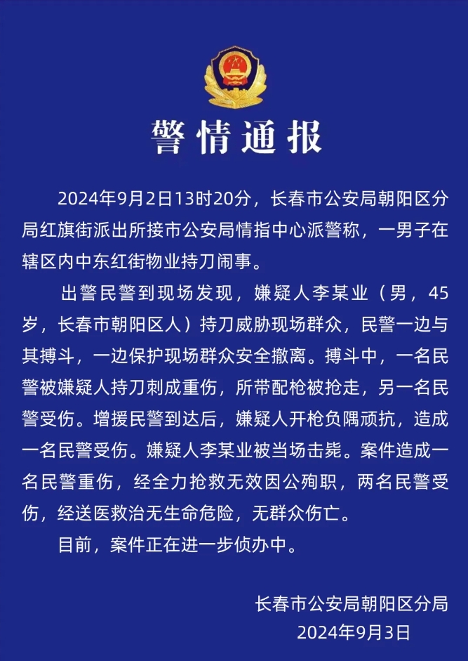 通報 通報