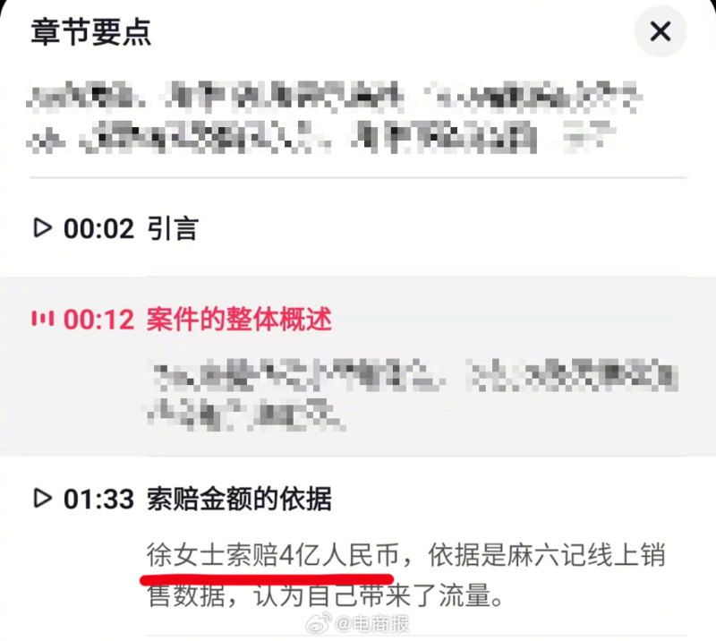 大S傳向汪小菲索賠4億人民幣。