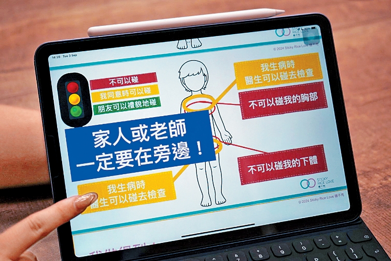 團隊利用“身體紅綠燈”游戲，讓孩童培養保護身體的意識。