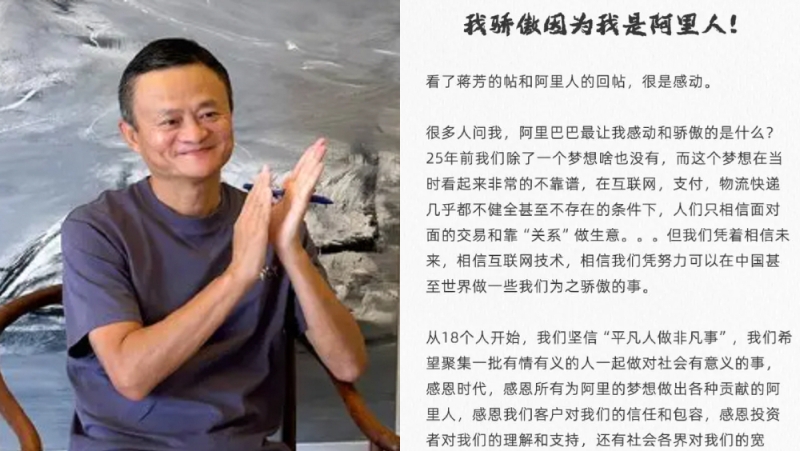 阿里巴巴25周年 阿里巴巴25周年