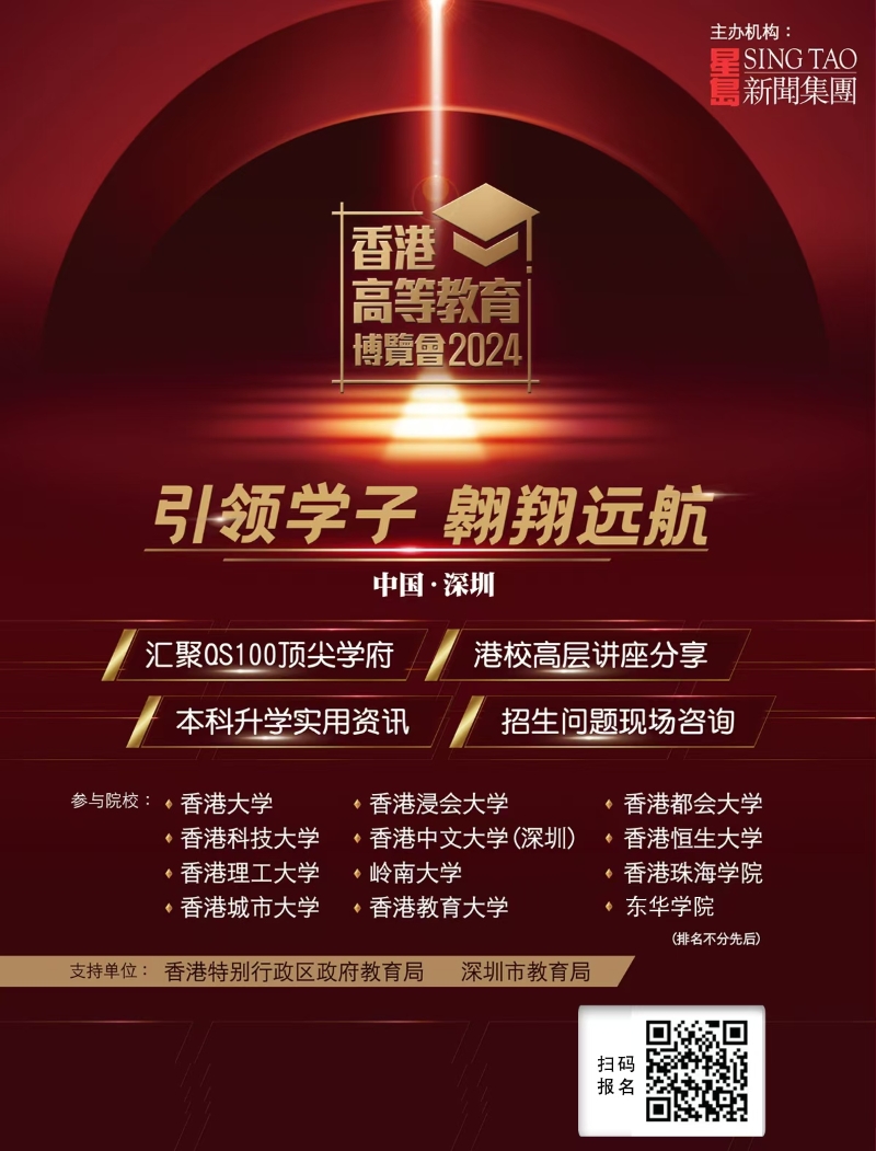 教育博覽會 教育博覽會