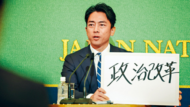 日本自民黨明選總裁 日本自民黨明選總裁