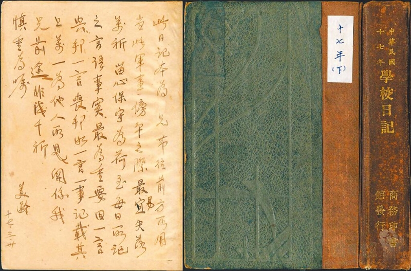 蔣中正日記原本，民國17年（1928年）由商務印書館發行之學校日記，下冊扉頁有宋美齡提醒留心保管。（國史館提供／李怡蕓臺北傳真）