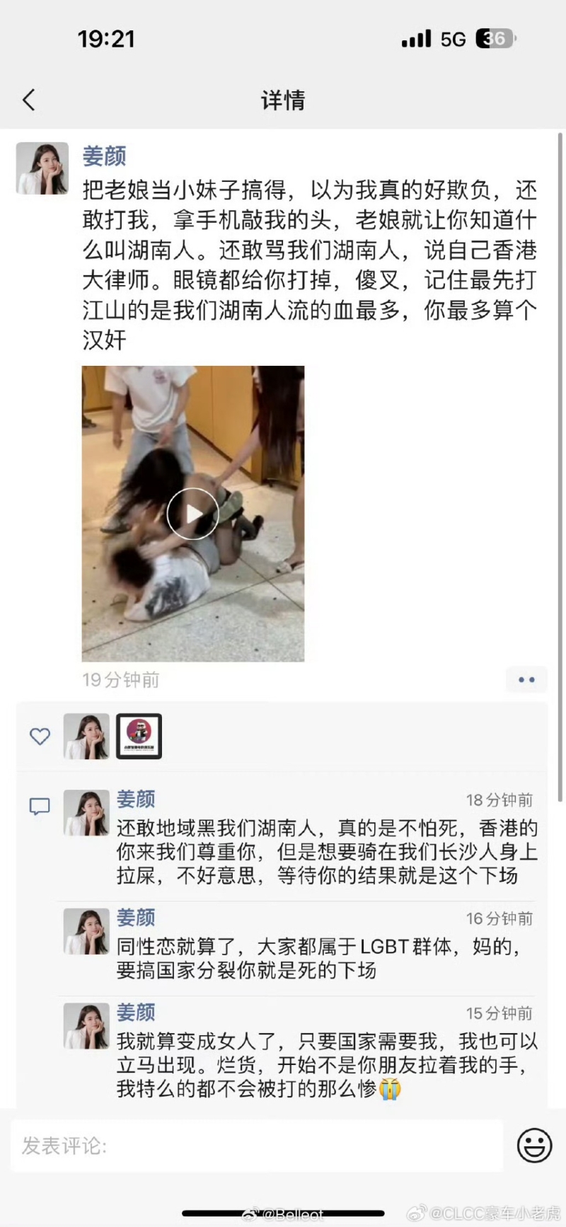 姜顏事后在朋友圈寫的感受。