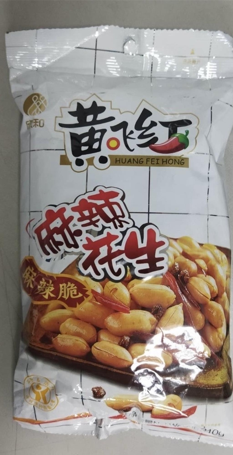 黃飛紅花生 黃飛紅花生