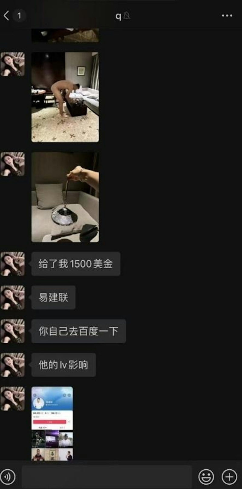 今日網上瘋傳易建聯與一名變性人進行性交易，其中一張在網上流傳的照片為疑似兩人的對話紀錄截圖。