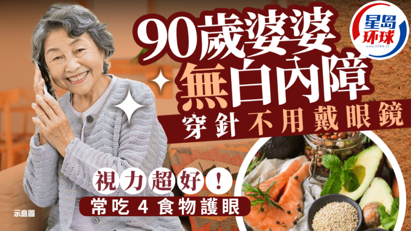 常吃4食物護眼視力超好