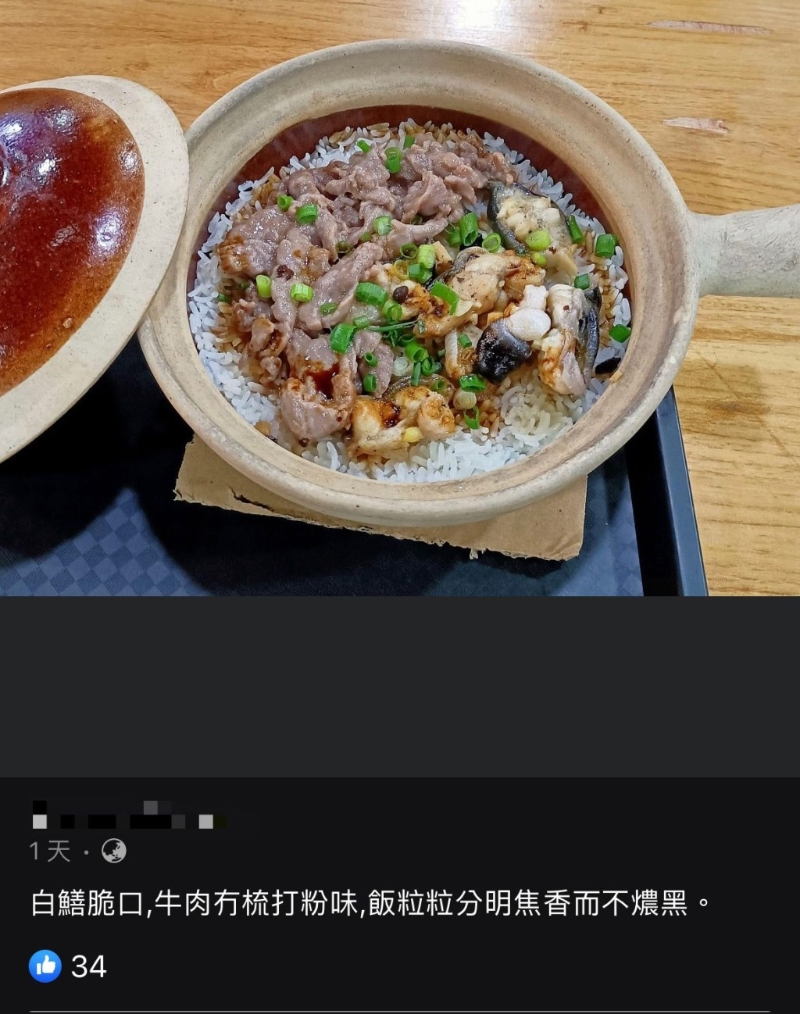樓主“幫襯”白鱔煲仔飯，另加$8牛肉，在帖文中大贊煲仔飯的質素。