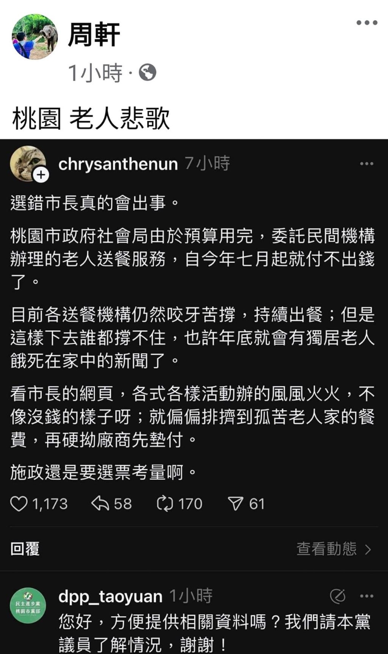 桃園市議員詹江村議會質詢時怒揭綠營上下一條鞭帶風向甩鍋張善政，實情是中央錢沒撥給地方。