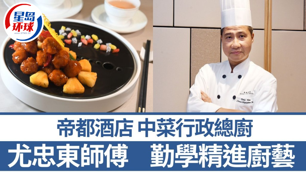 冰鎮鮮鳳梨脆皮咕嚕肉 冰鎮鮮鳳梨脆皮咕嚕肉