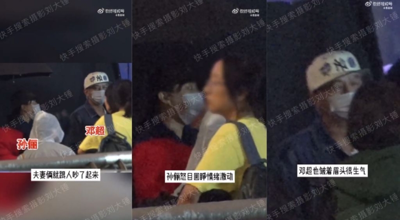 大陸狗仔劉大錘釋出一段孫儷與鄧超在街邊與路人爭吵的影片。（圖／翻攝自微博）