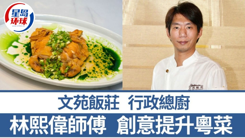 6招秘訣教煮25年雕王蔥油雞 6招秘訣教煮25年雕王蔥油雞